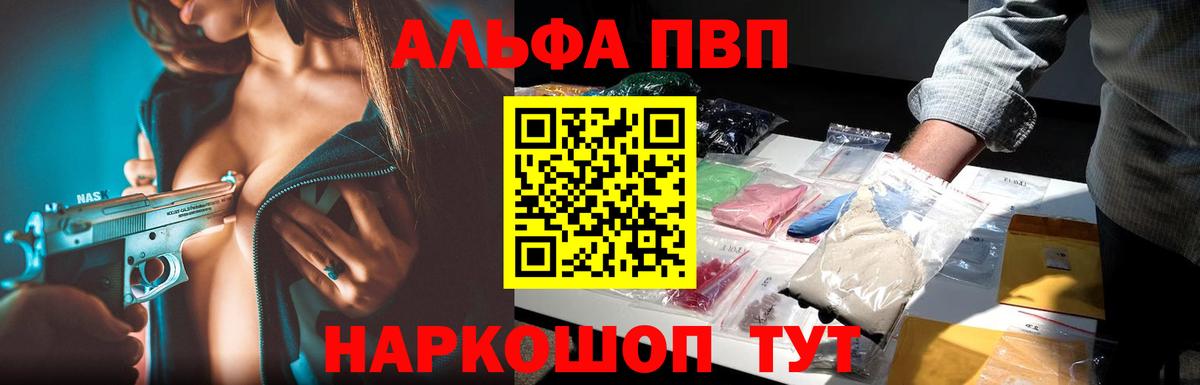 Alpha PVP VHQ  Вход с VPN  APVP Соль  Сибай 