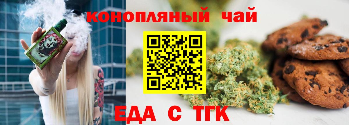 Cannafood марихуана  Вход с VPN  Сибай 