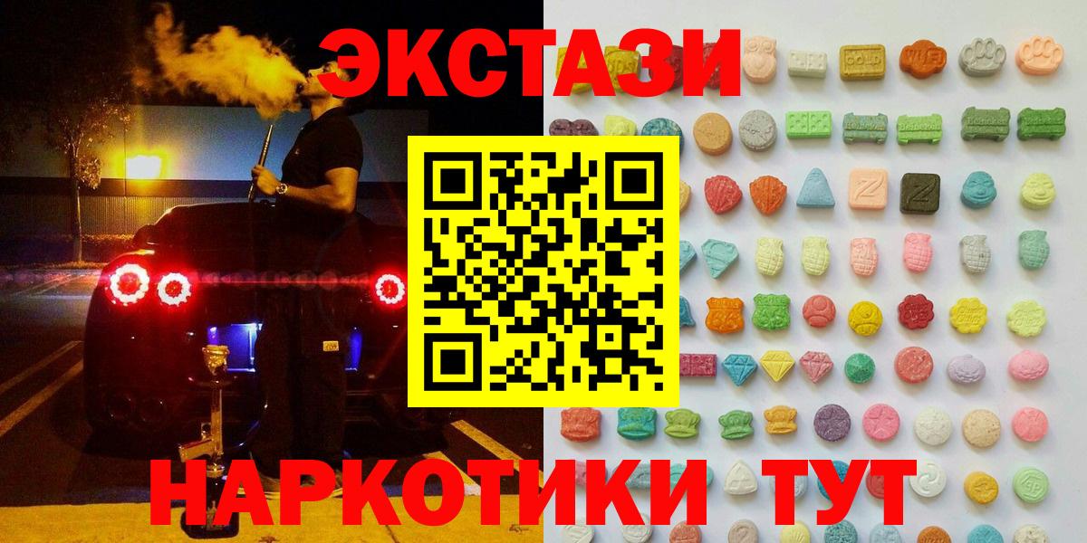 Сибай  ЭКСТАЗИ 280 MDMA  Экстази  Экстази Cube  Вход с VPN 