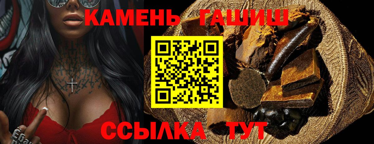 ГАШИШ  Вход с VPN  Сибай  ГАШ ice o lator  ГАШИШ Изолятор 