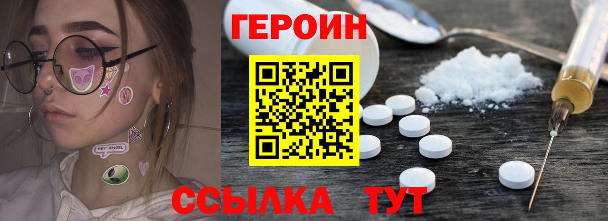 Сибай  Героин  Вход с VPN  ГЕРОИН гречка 