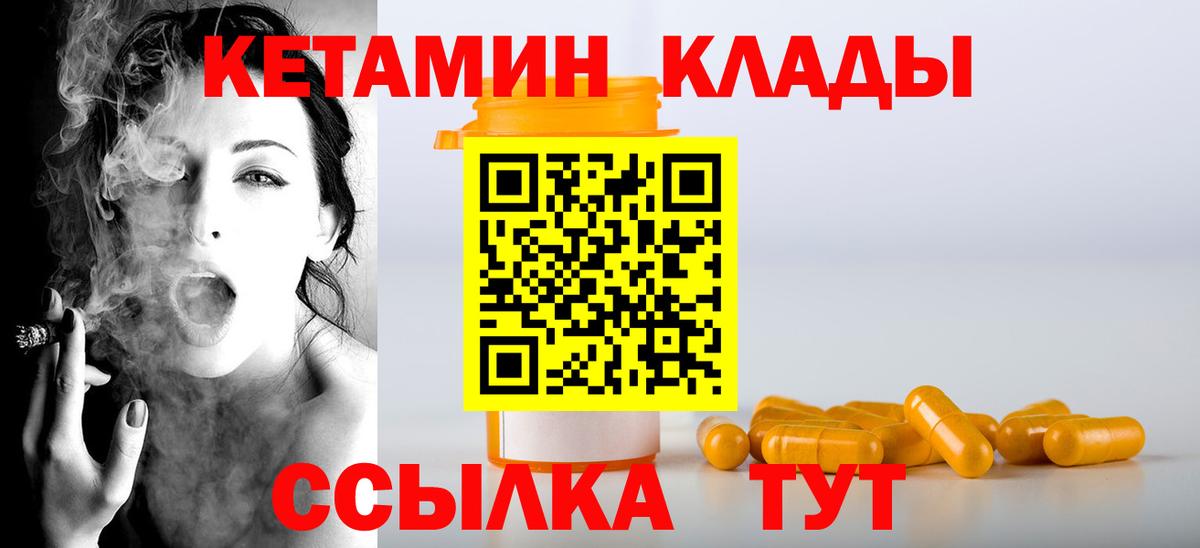 КЕТАМИН VHQ  Кетамин ketamine  Вход с VPN  Сибай 