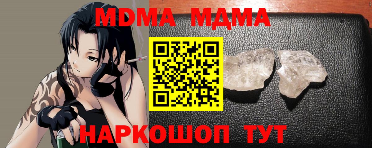 Сибай  MDMA VHQ  МДМА  Вход с VPN 