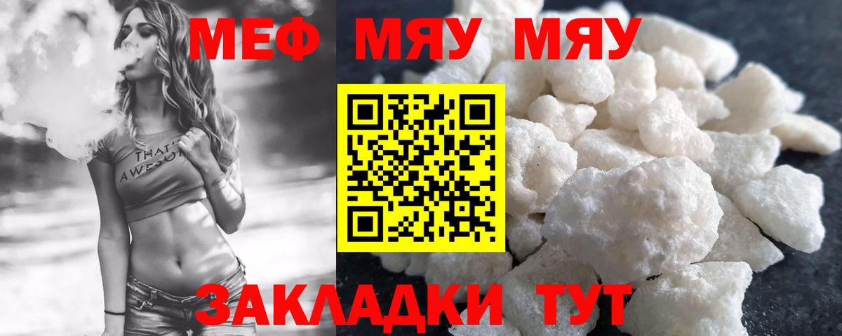 МЕФ Сибай