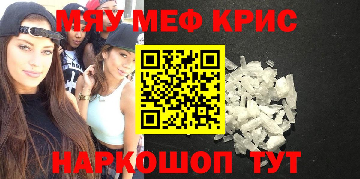 Сибай  МЕФ мука  OMG ССЫЛКА  Вход с VPN  Мефедрон мяу мяу  Меф 