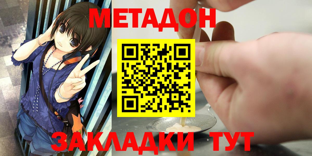 МЕТАДОН мёд Сибай