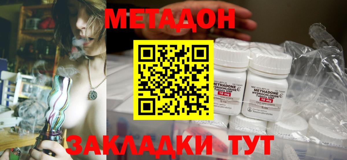 Метадон кристалл  Вход с VPN  ссылка на мегу маркетплейс  Сибай 