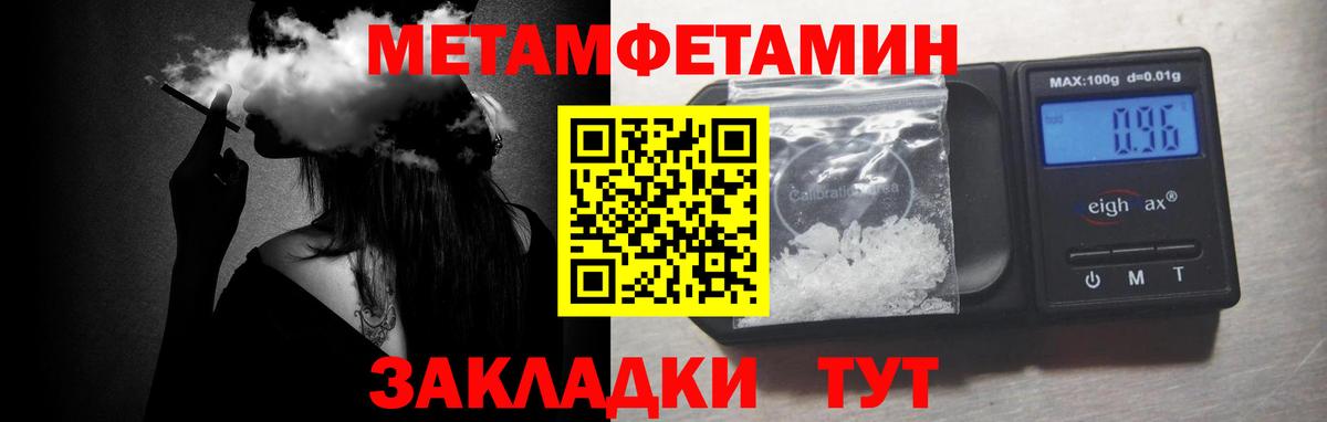 Первитин винт Сибай