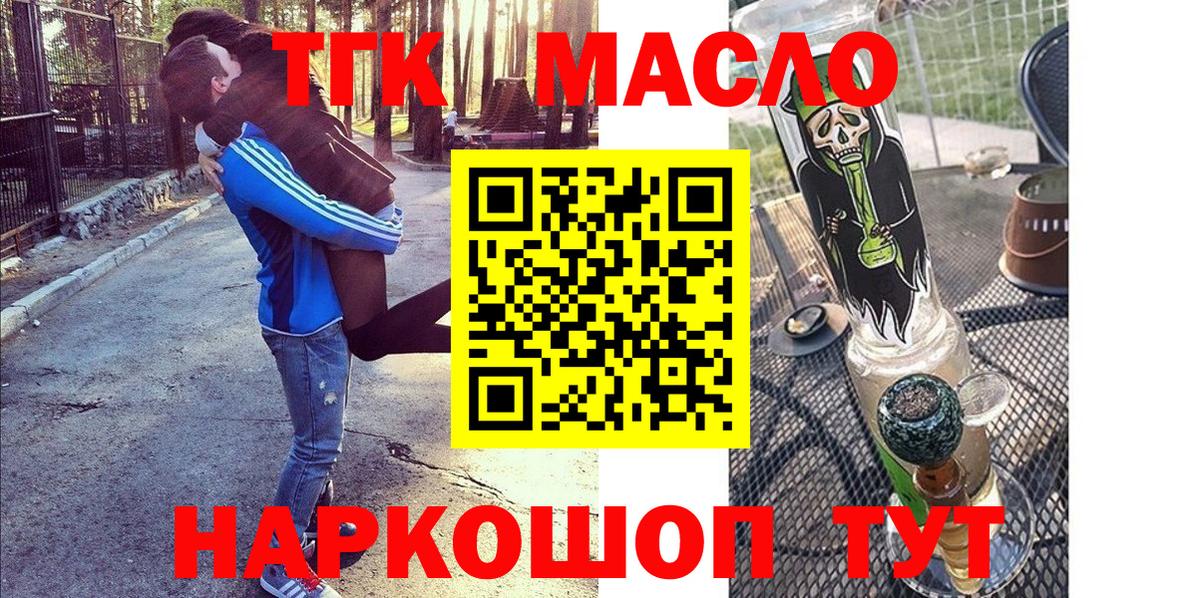 ТГК концентрат Сибай