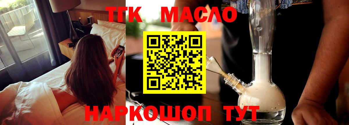 Дистиллят ТГК гашишное масло  Вход с VPN  Сибай  Дистиллят ТГК Wax 